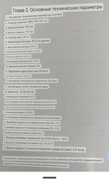 Электроскутер Citycoco