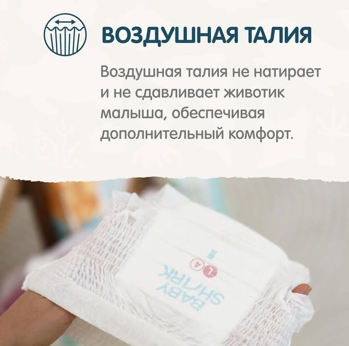 Подгуздники-трусики