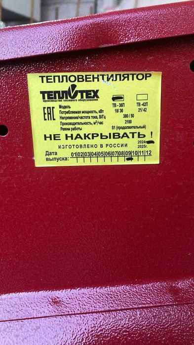 Электропушка 3-х фазная