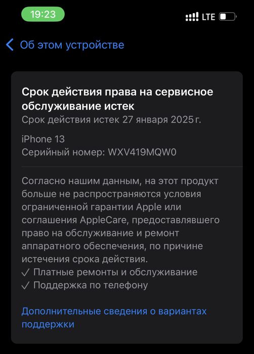 iPhone 13 в идеальном состоянии
