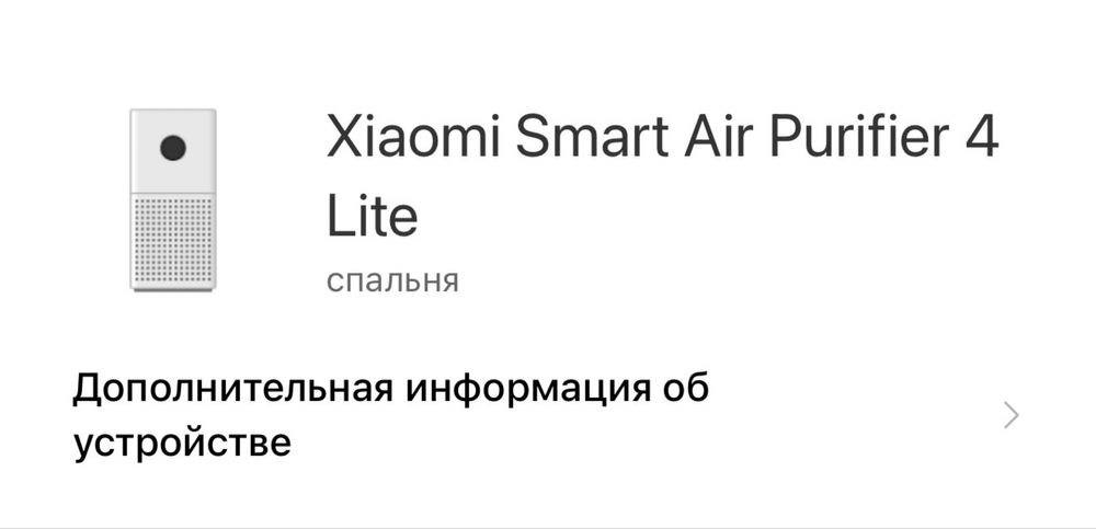 ПРОДАМ очиститель воздуха