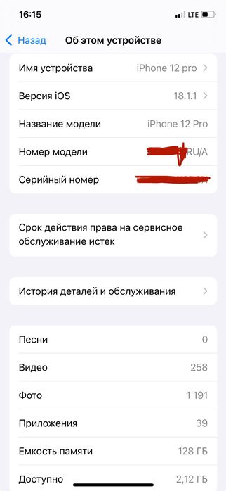 iPhone 12 Pro sotiladi