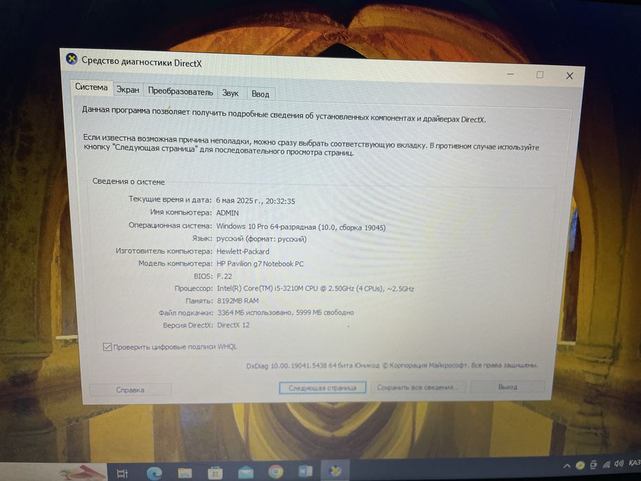 ноутбук НР продается