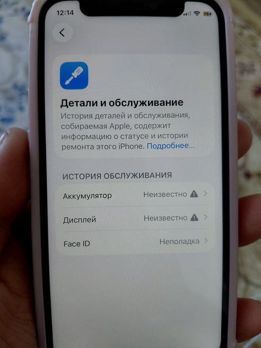 Айфон 12 мини продам или обмен