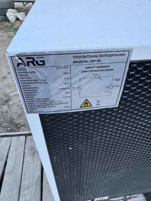 Бу холодилник жақсы жағдайда