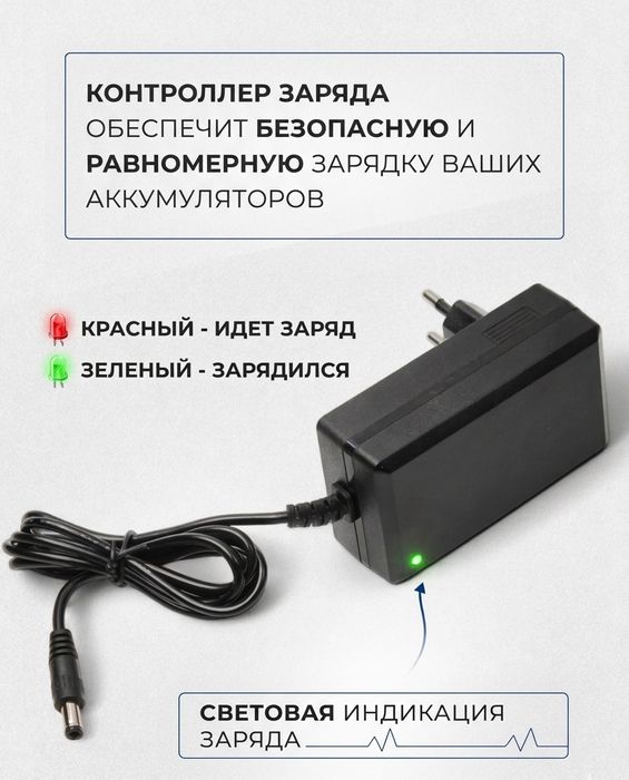 Зарядное устройство для электроинструментов