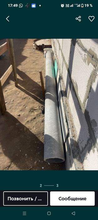 Продам трубы водосточные