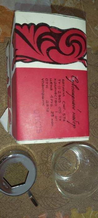 Чаши за кафе СССР 75