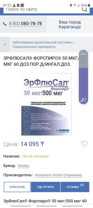 Дәрі дәрмек давления га карсы