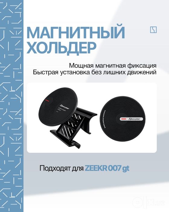 Телефонный держатель Neocyber для Zeekr 007 GT