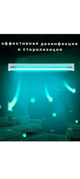 бактерицидная кварцевая лампа