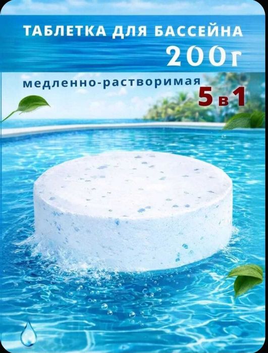 Ванночка для ног для бассейна