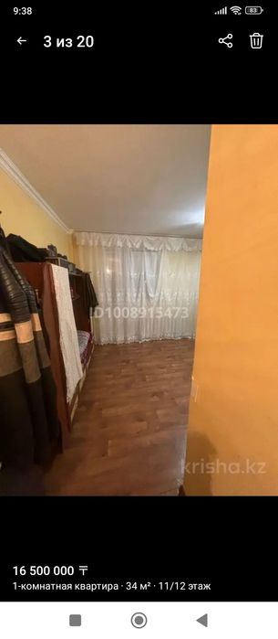 Однокомнатная квартира