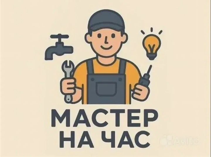 Сборка мебели электрик сантехник