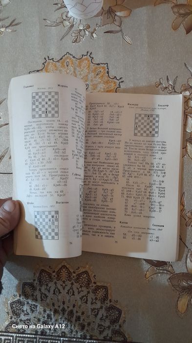 Книги по шахматам.