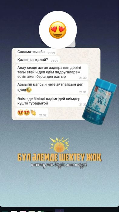 Reducmol+ капсулы для похудения