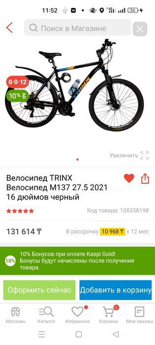 Велик тринкс 137