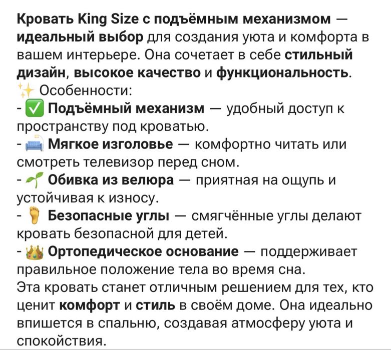 Кровать 1-спальная