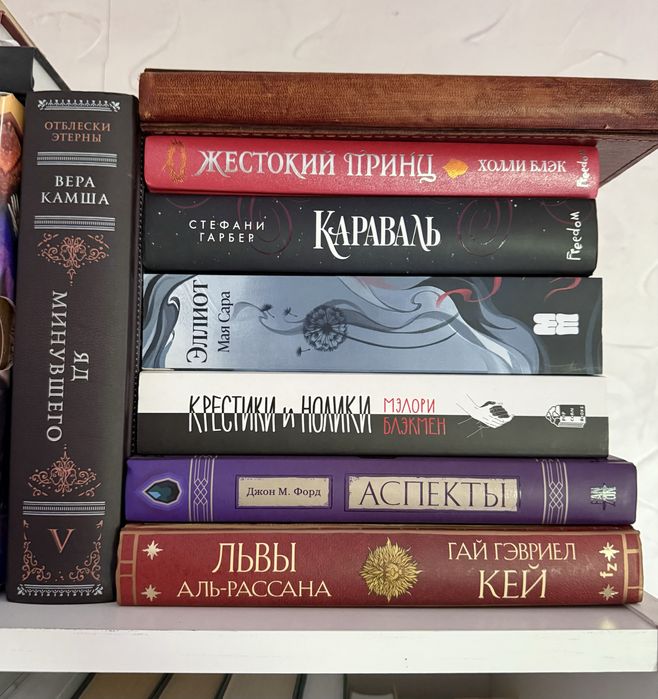 Книги классика и современная литература