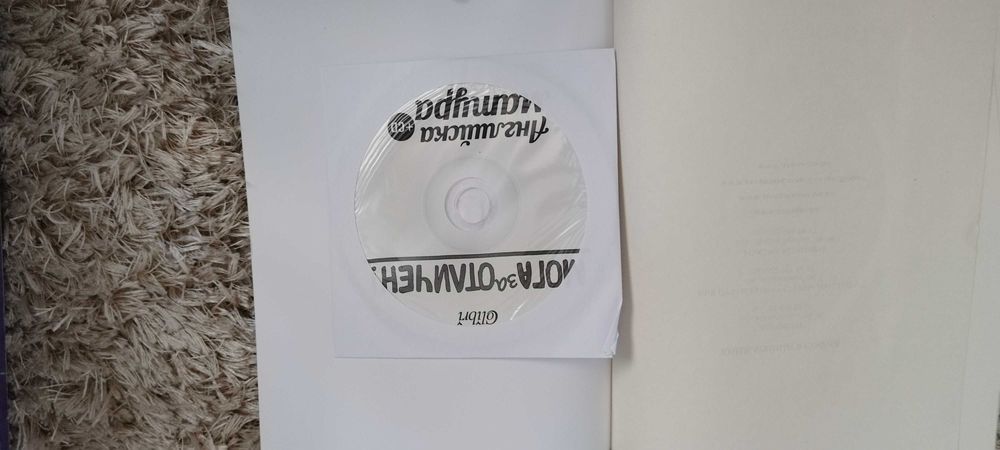 Учебници и помагала по български език, английски език и математика