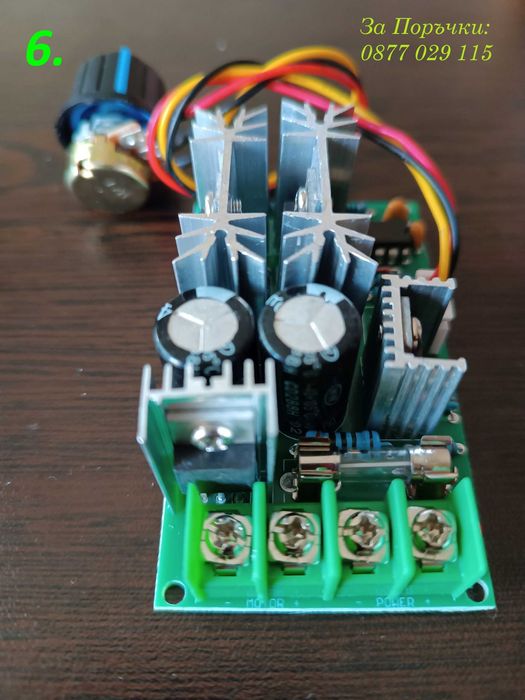 РЕГУЛАТОР (PWM) за ПОСТОЯНЕН ТОК за DC двигатели от 10 до 55V, до 100А