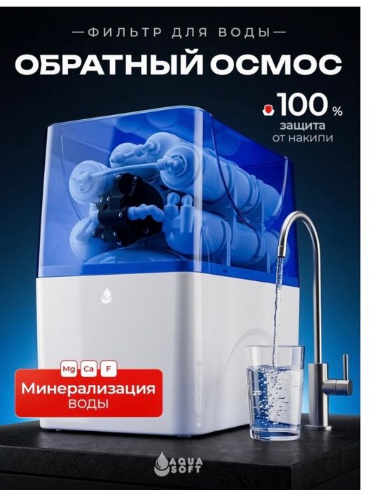 Фильтр для воды -чистая воды дома !