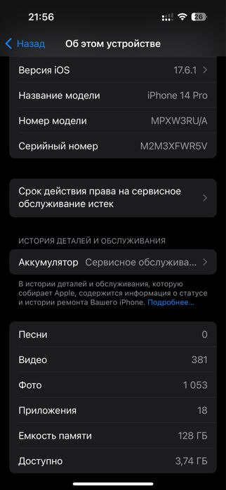 iPhone 14 pro. 128 Гбайт. 250 000 тг
