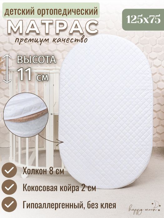 Детские матрасы два