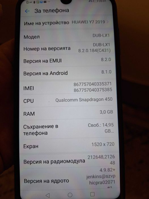 Продавам телефон,Huawei Y7 2019