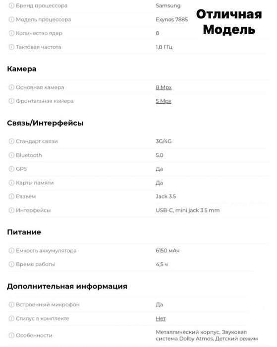 Продам планшет SAMSUNG GALAXY TAB A10.1