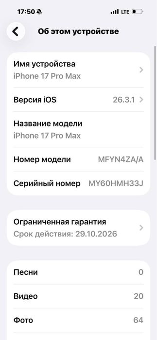 iphone  17 pro max 256