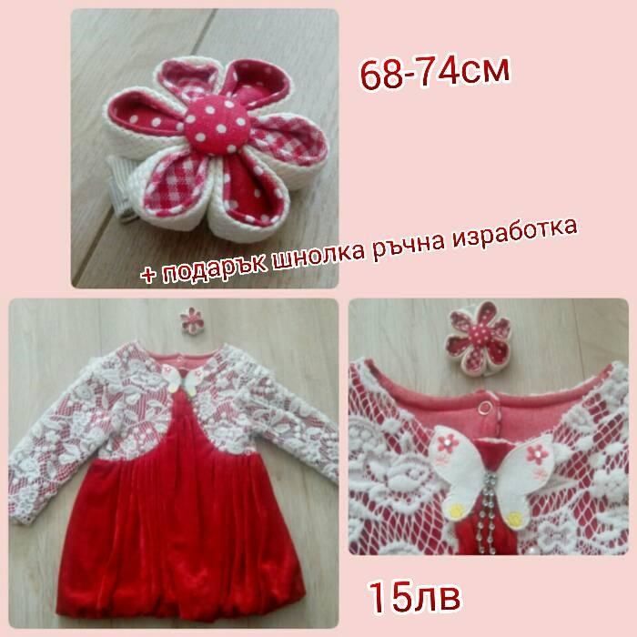 Детски официални рокли и коледна рокля от 68-74см до 128см,от 9 до15лв