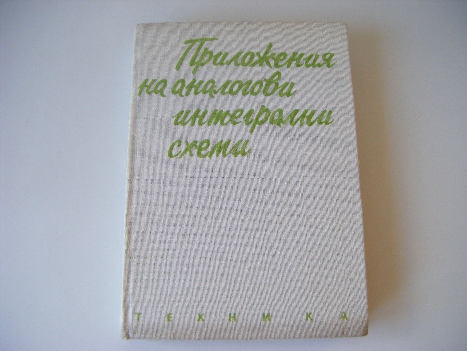 Техническа литература