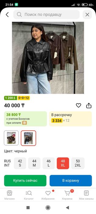 Кожанная куртка 48