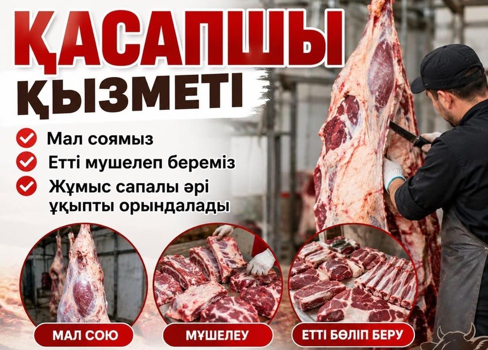 Мал соямын жезказган