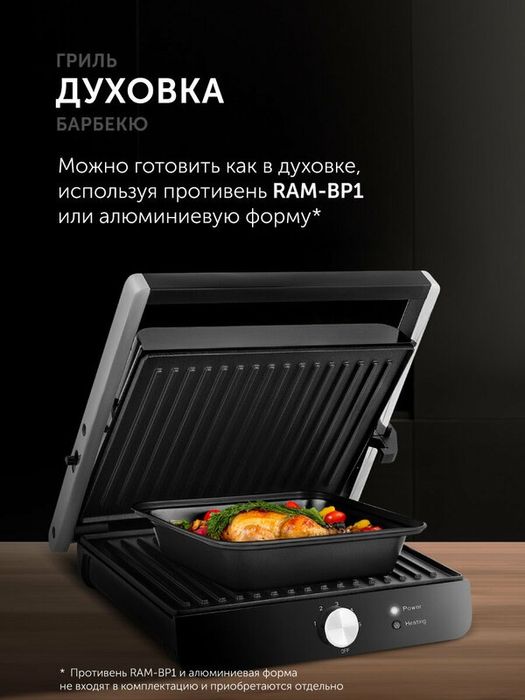 Гриль RED SOLUTION "SteakPro" RGM-M815, антипригарный, мощность 2000Вт
