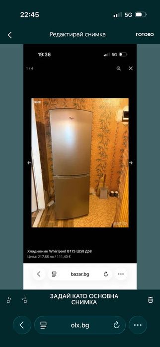 Хладилник Whirlpool В175 Ш58 Д58