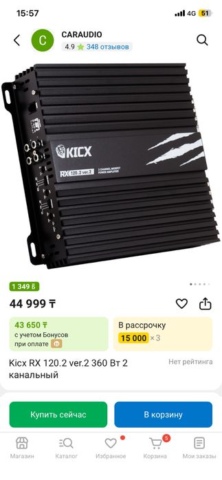 Продам усилитель kicx 120.2
