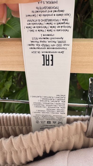 Костюм и кожено яке S/M Imperial