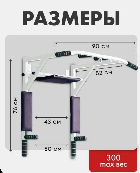 Новый турник 3в1 ( турник,брусья,пресс)