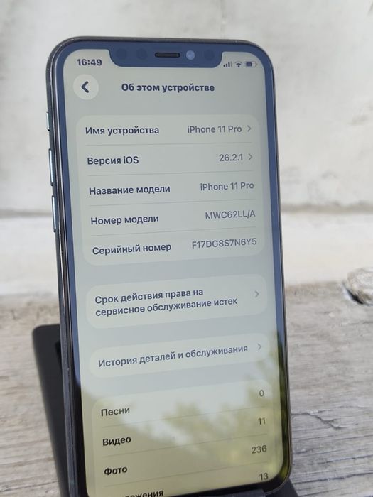 Продам iPhone 11 Pro
