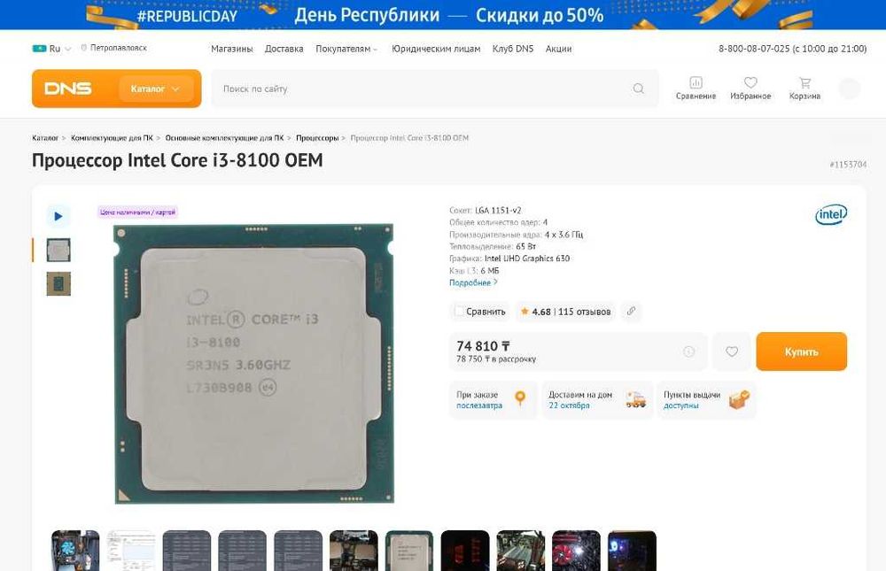 Продам Игровой ПК. ( ниже на 100 тыс. )