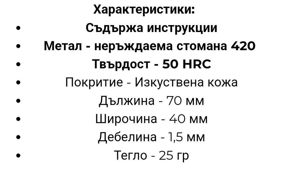 Мултифункционално устройство за оцеляване на едро
