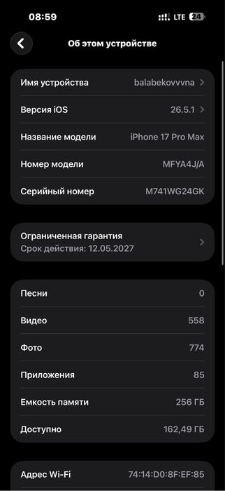 Iphone 17 pro max
