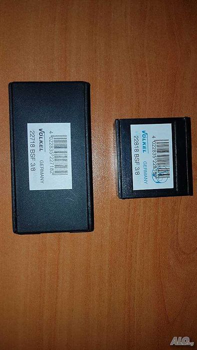 Метчици ръчни и плашки BSF 3/8-20 VÖLKEL, Германия; за рибарски резби