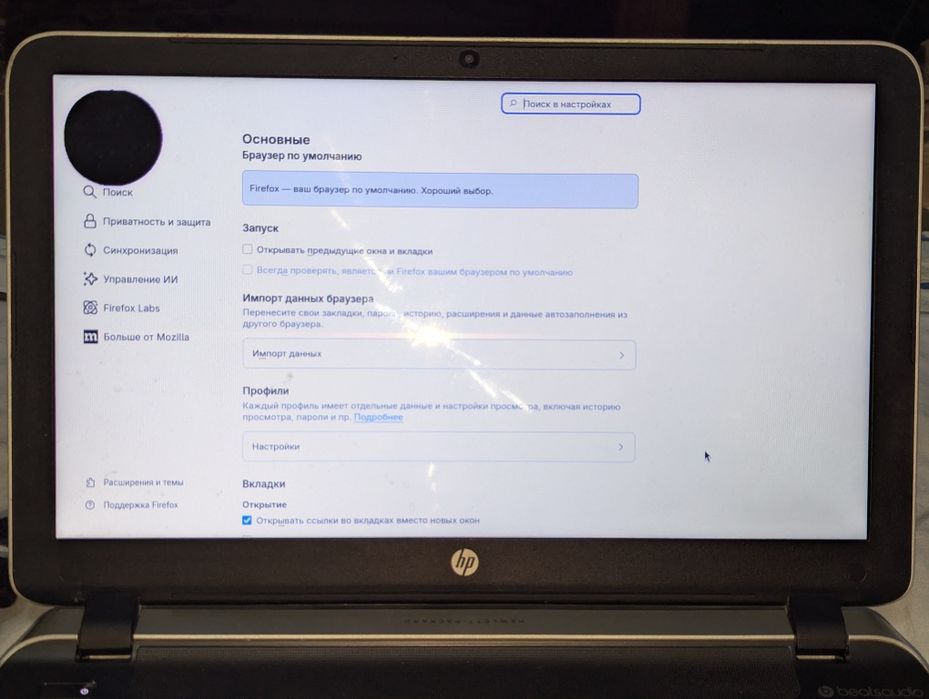 HP Pavilion 15 ноутбук