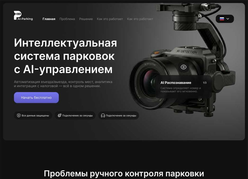 Ai boshqaruv avtoturargoh tizimi