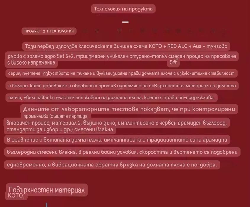 ПРОМОЦИЯ!!! Хилки за тенис на маса .