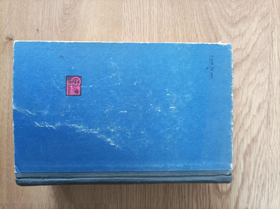 „Справочник на радиолюбителя“, издателство „Техника“, 1966 година