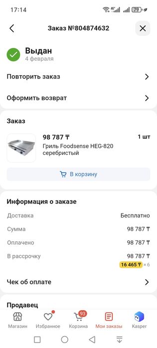 Продам гриль в хорошем состоянии